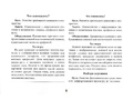 Картотека предметных картинок 11. Защитники Отечества. Покорители космоса. 3-7 лет. ФГОС