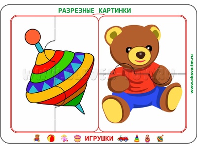 Разрезные картинки "Игрушки 3+"