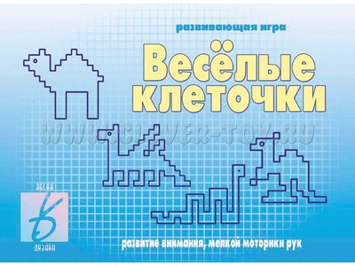 Развивающая игра "Веселые клеточки"