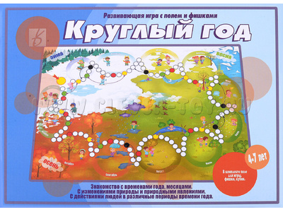 Развивающая игра "Круглый год"