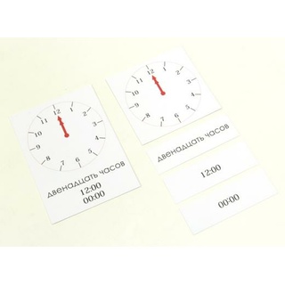Карточки "Часы" (без коробочки)