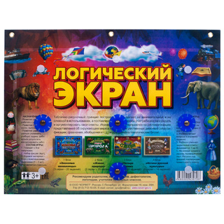 Логический экран (планшет)