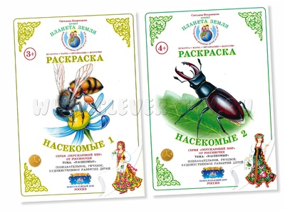 Раскраска Насекомые (2 раскраски)