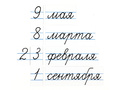 Набор магнитных карточек "Числительные" (цифры, фон белый)