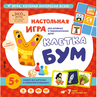 Настольная игра "Клетка-Бум"