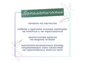 Магнитная карточка "Математический" (фон зелёный)