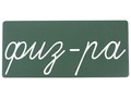 Магнитная карточка "физ-ра" (фон зелёный)