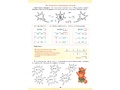 Рабочая тетрадь "Вместе учимся считать" (6-7 лет) Выпуск 1. ФГОС. НОВАЯ 2025