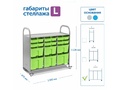 Мобильный стеллаж L с 12 контейнерами