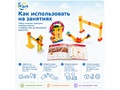 Набор для конструирования и моделирования "Парк аттракционов"