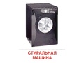 Демонстрационные картинки СУПЕР. Электроприборы (16 шт.) в папке