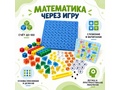 Комплект настольных развивающих игр по математике